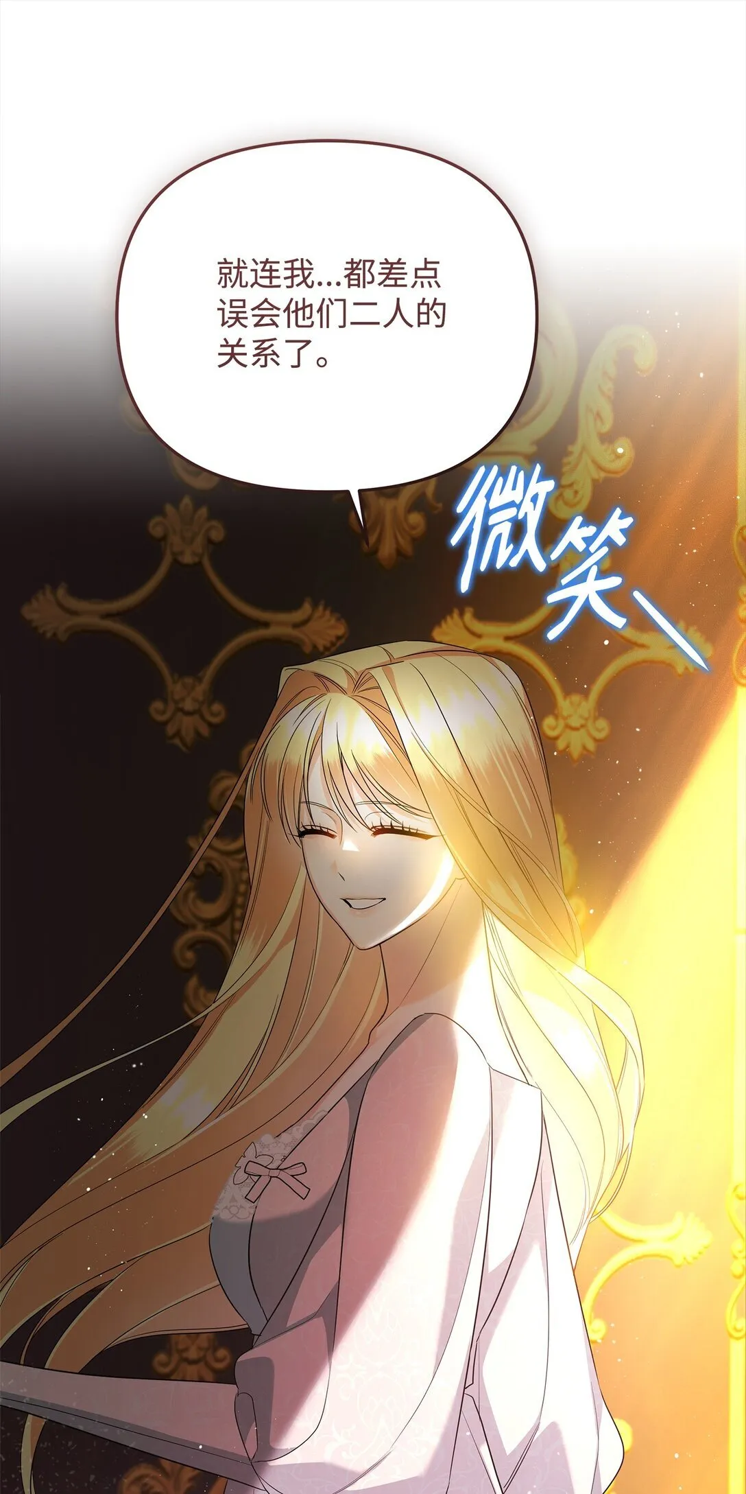 22 借刀杀人 第64页
