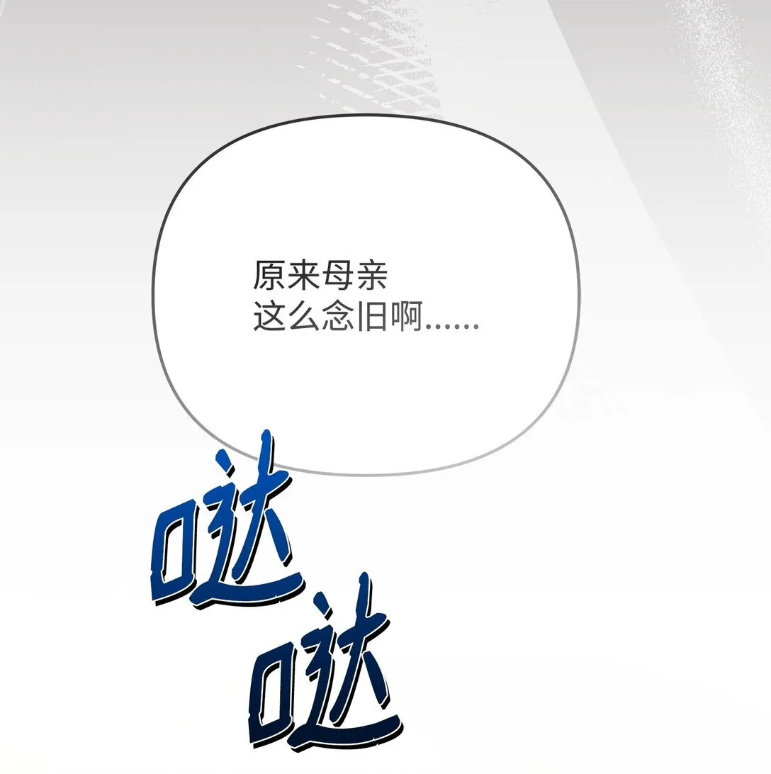 22 借刀杀人 第66页