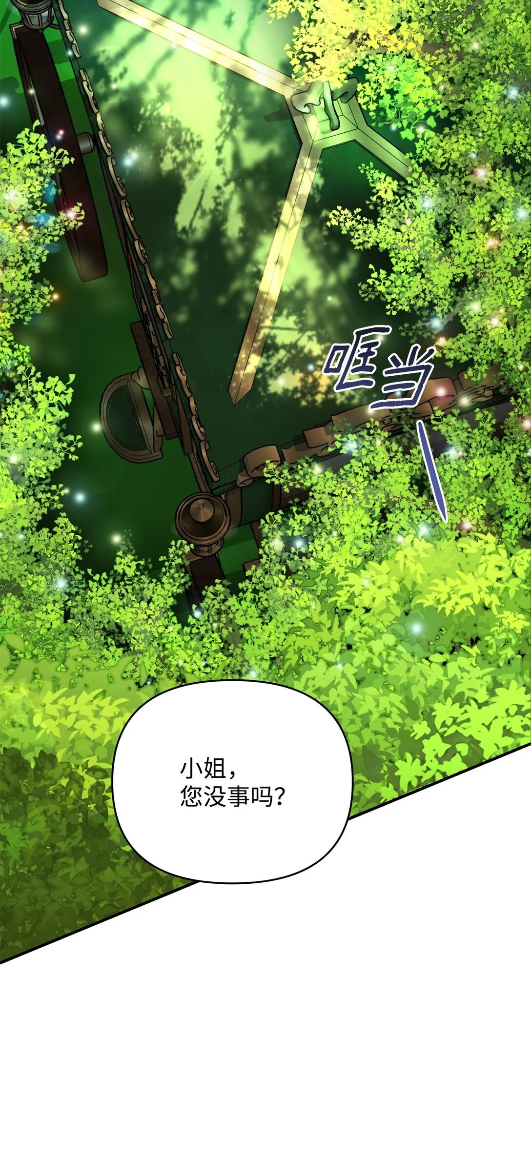 22 借刀杀人 第69页