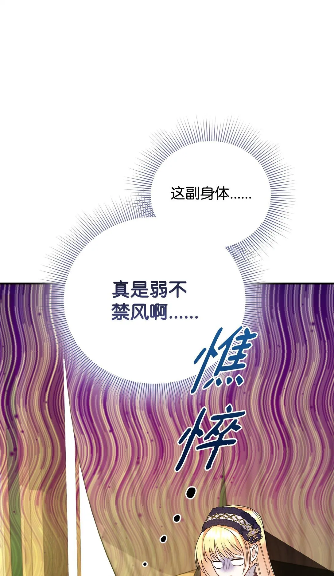 22 借刀杀人 第70页