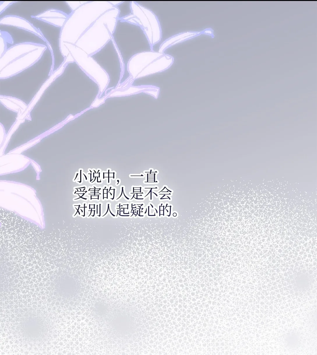 22 借刀杀人 第75页
