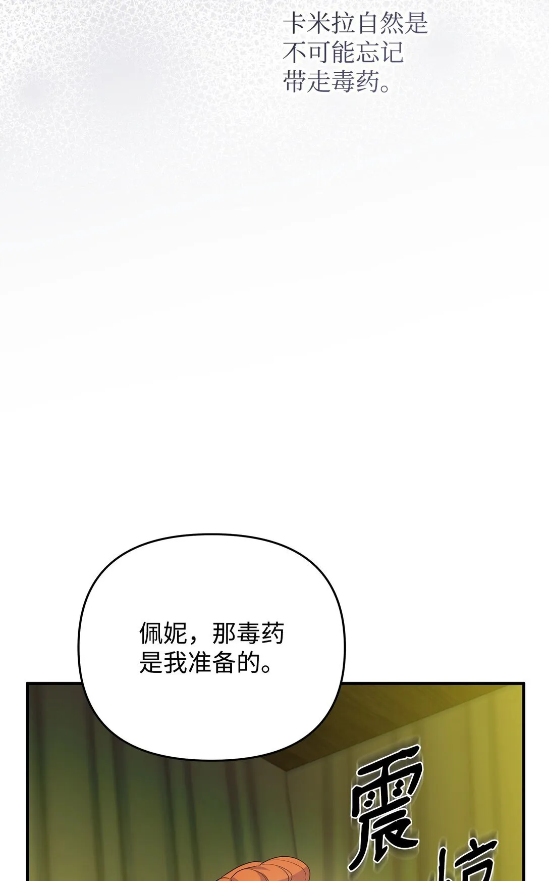 22 借刀杀人 第76页
