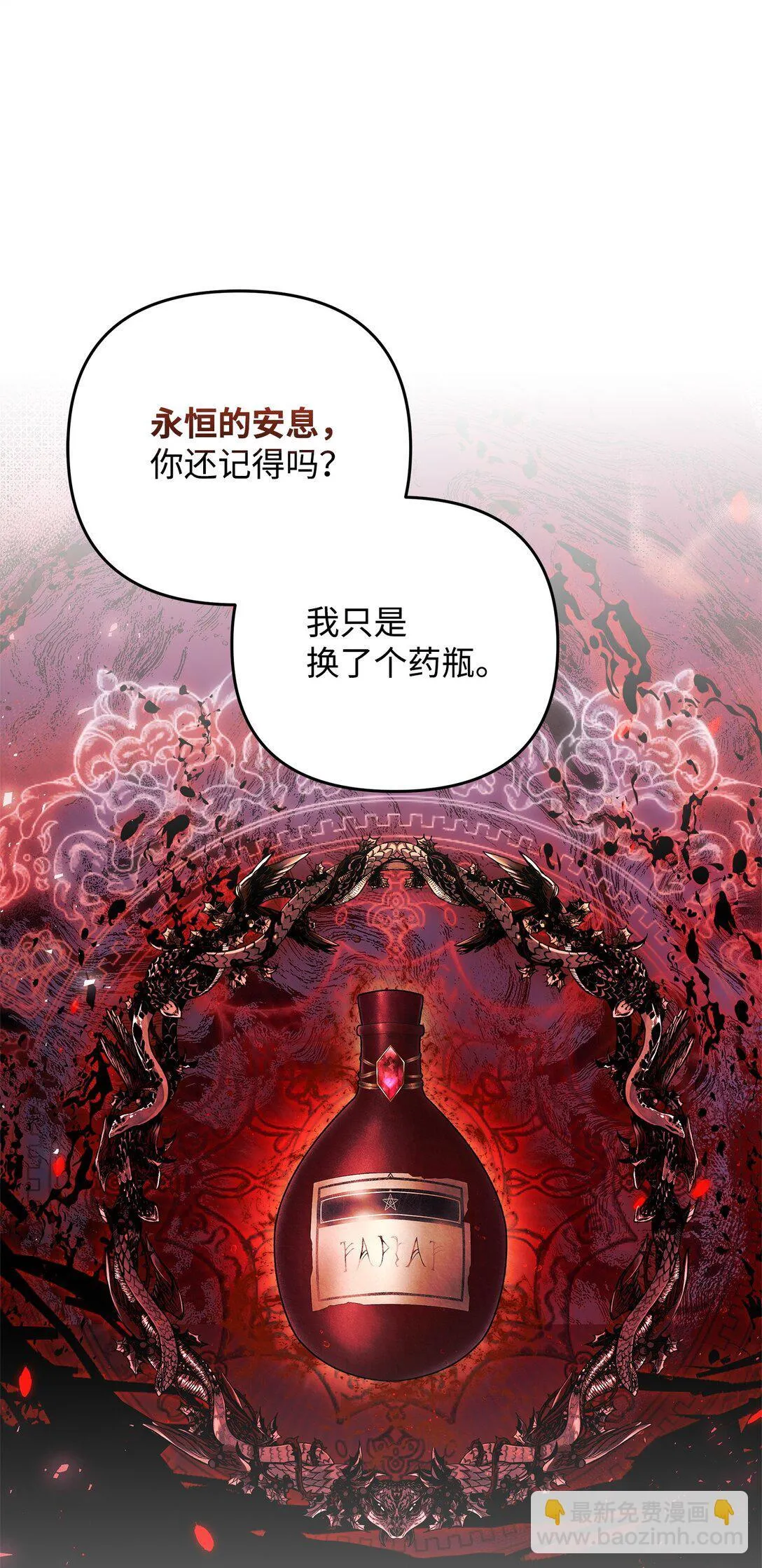 22 借刀杀人 第78页