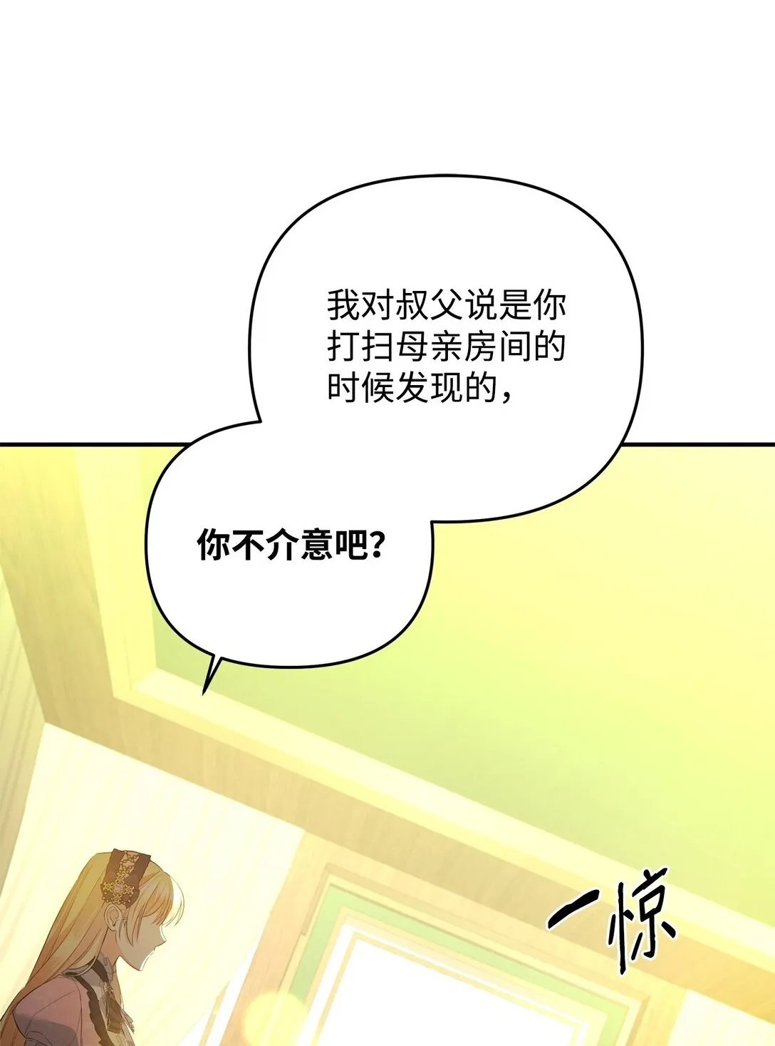 22 借刀杀人 第81页