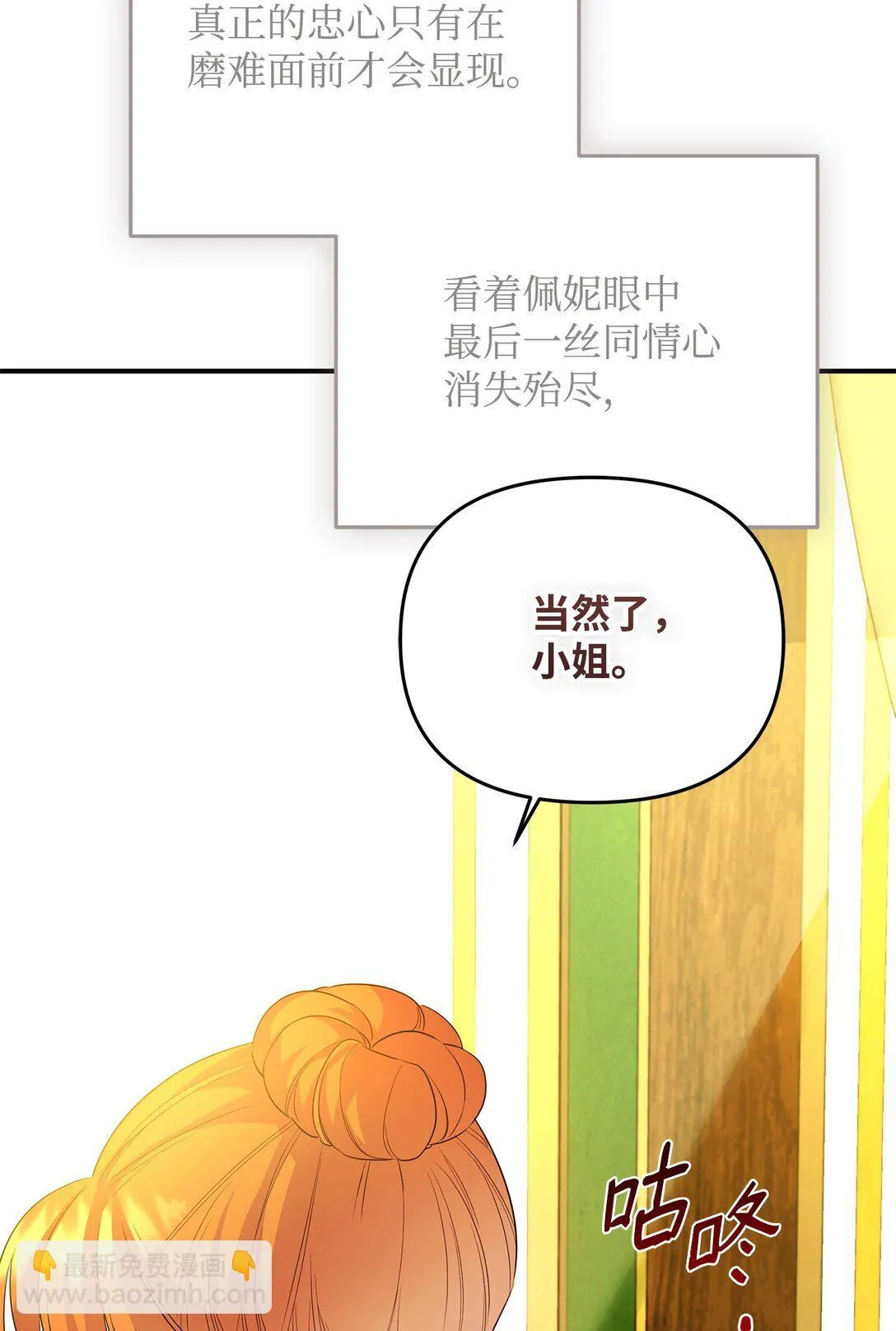 22 借刀杀人 第84页