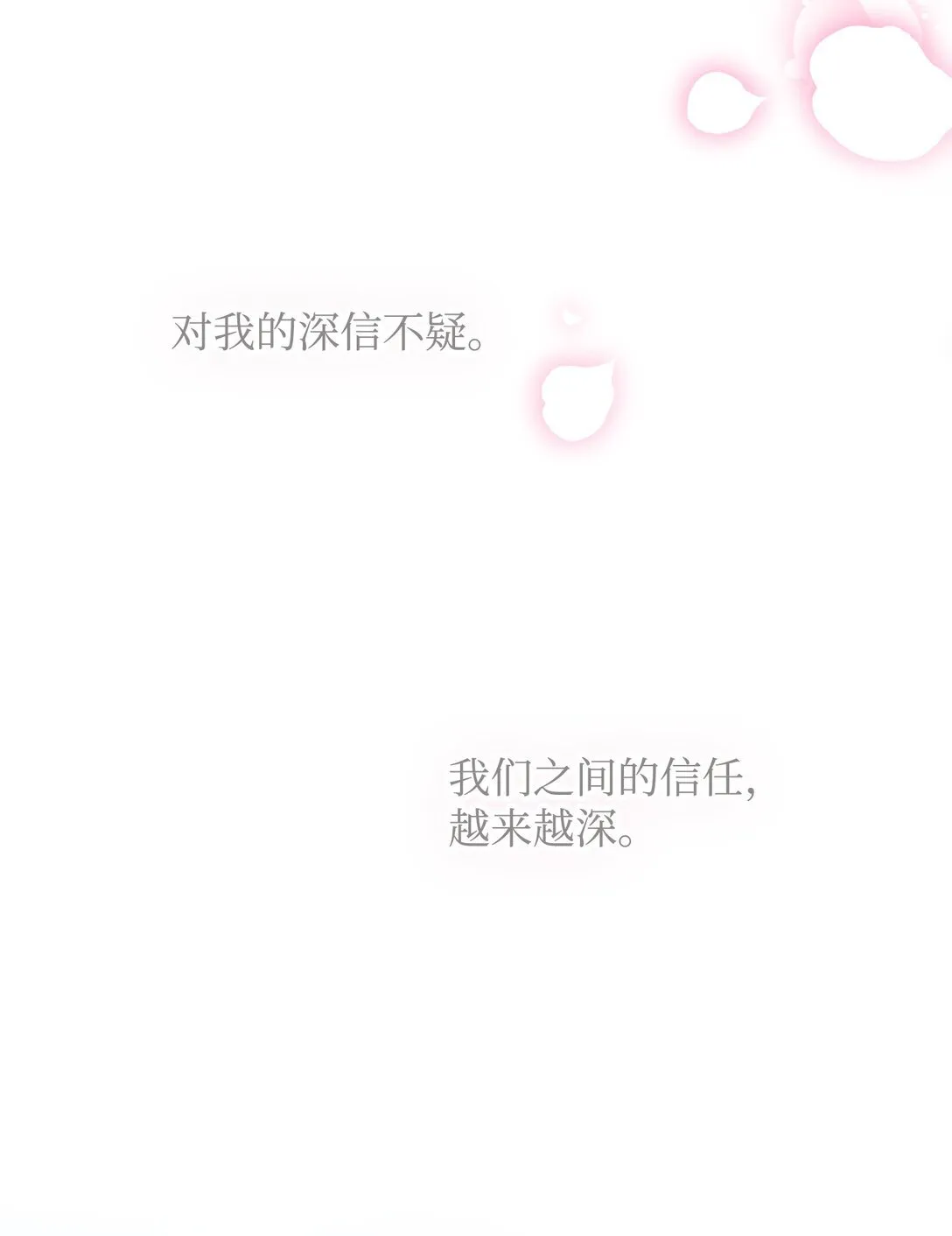 22 借刀杀人 第90页