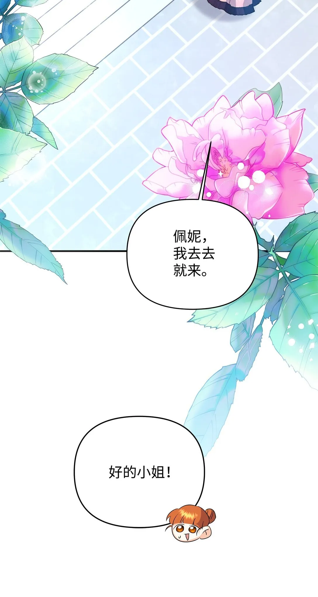 22 借刀杀人 第95页