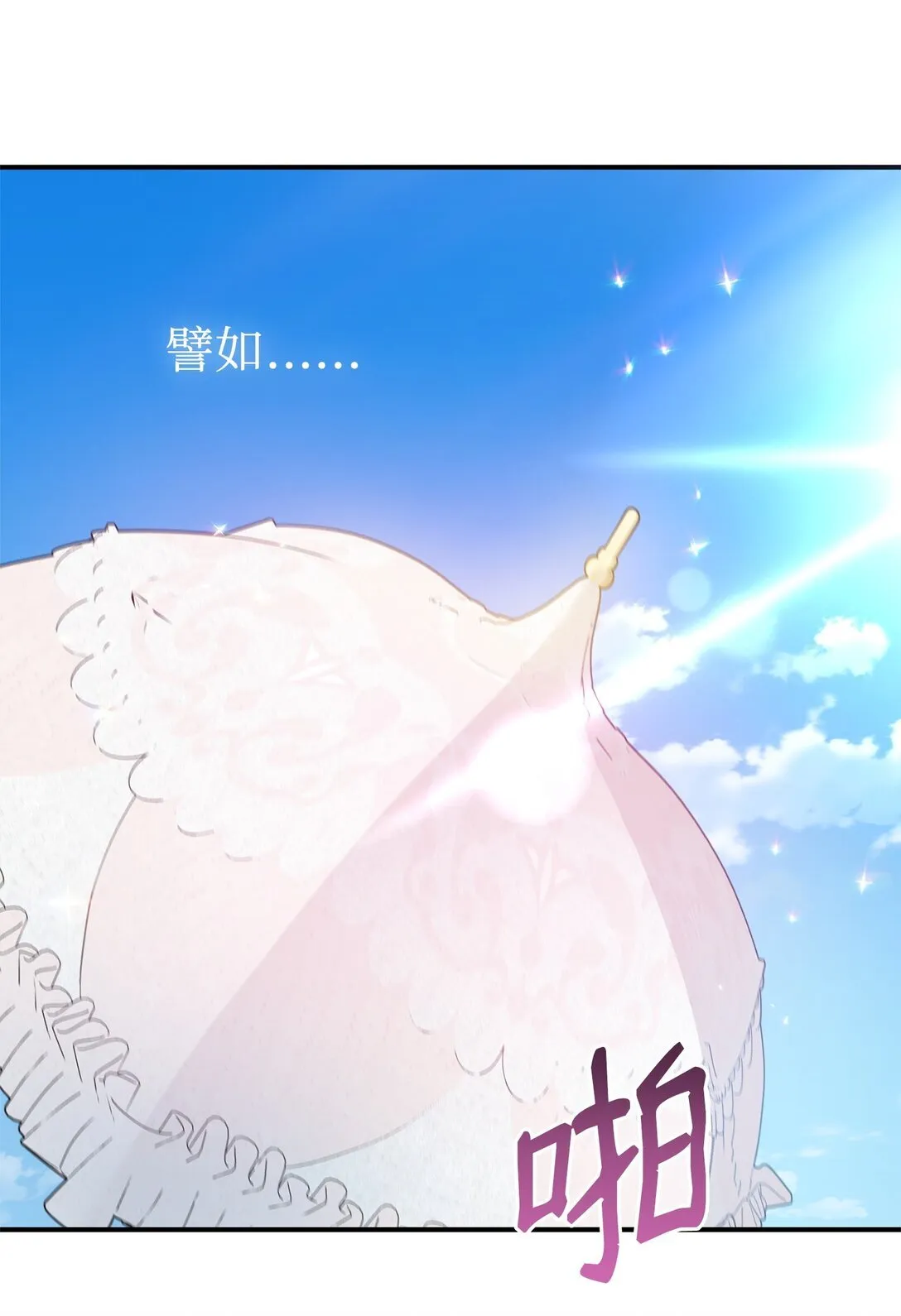 22 借刀杀人 第97页