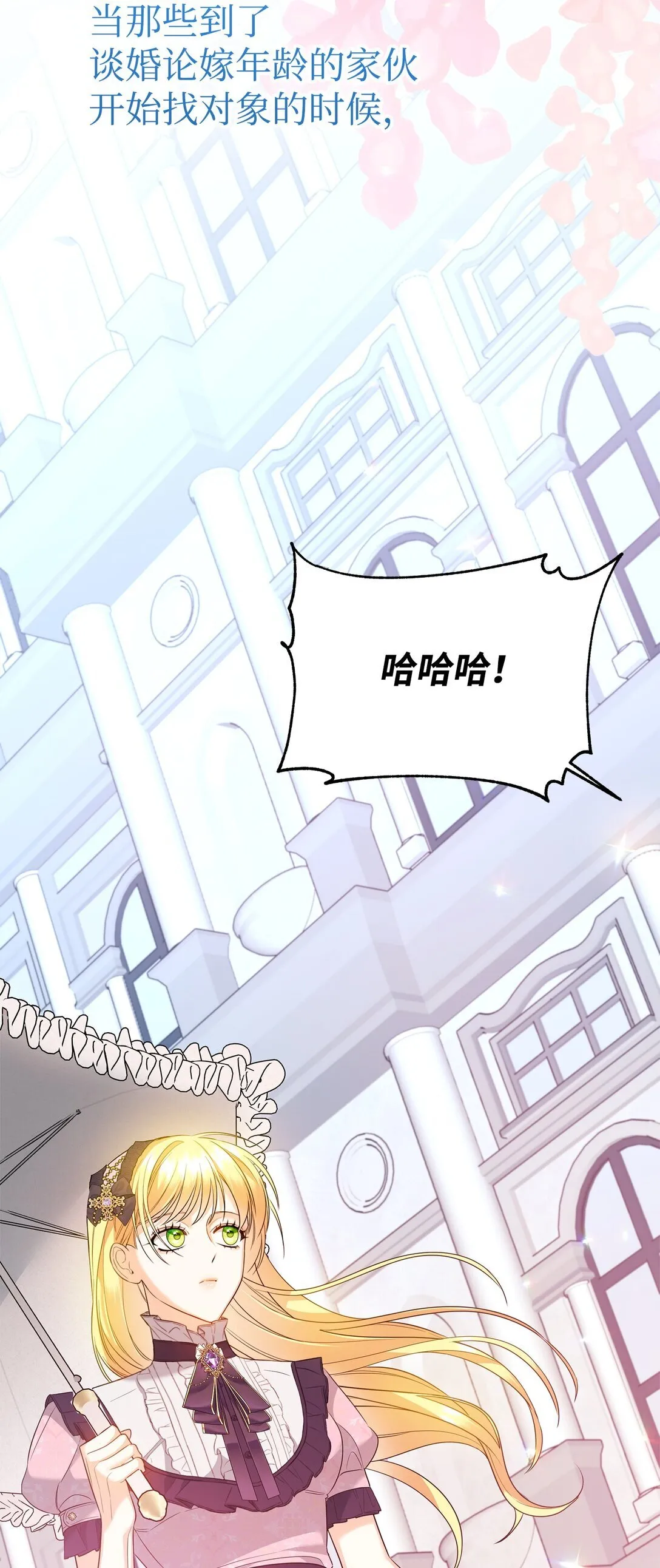 22 借刀杀人 第99页