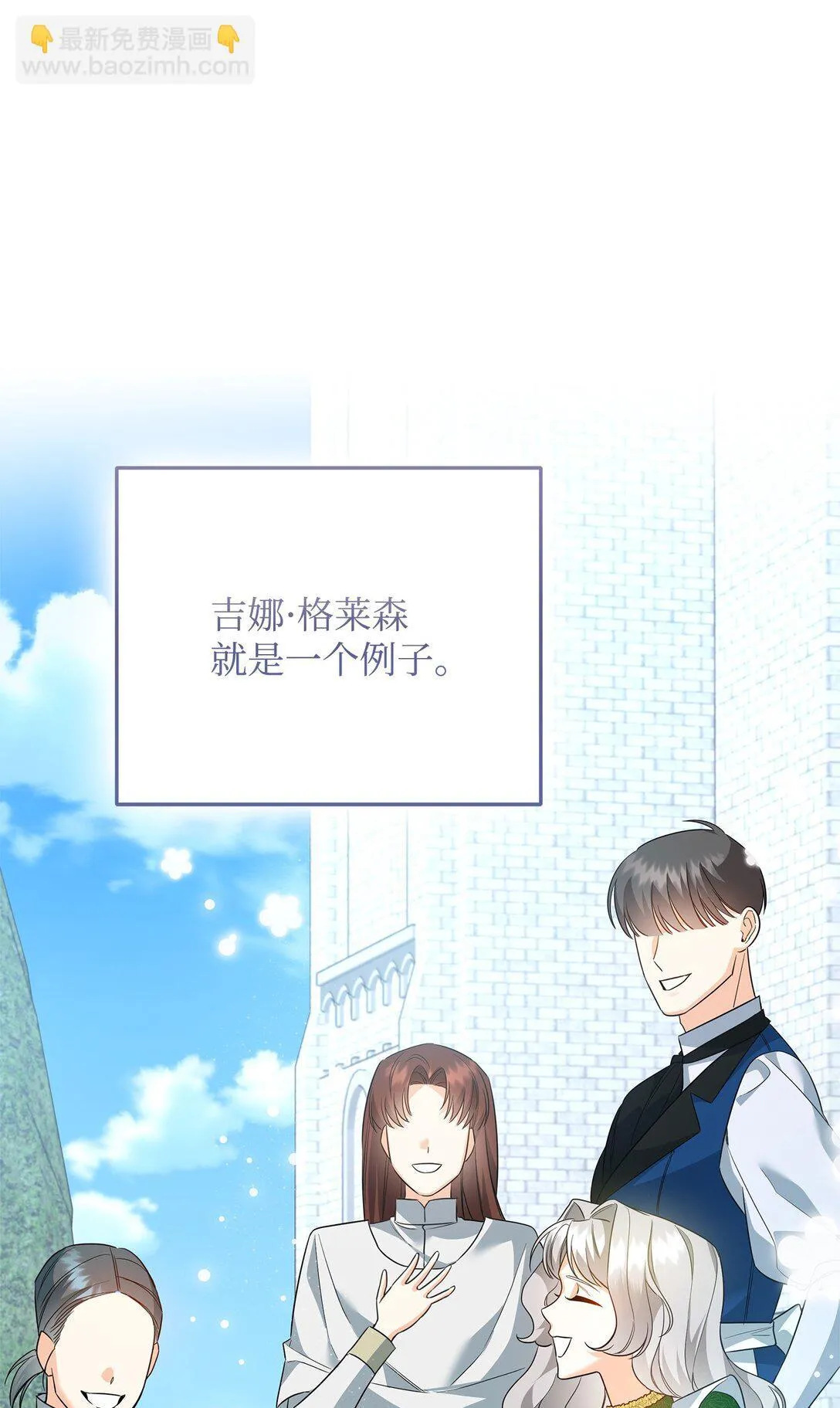 22 借刀杀人 第101页