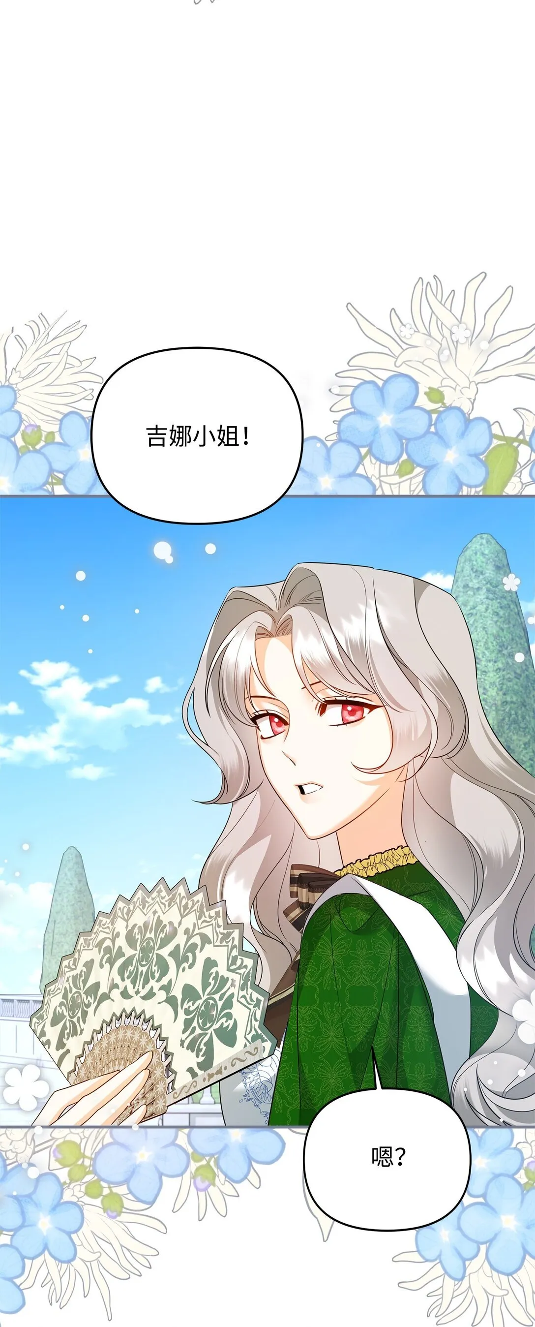 22 借刀杀人 第103页