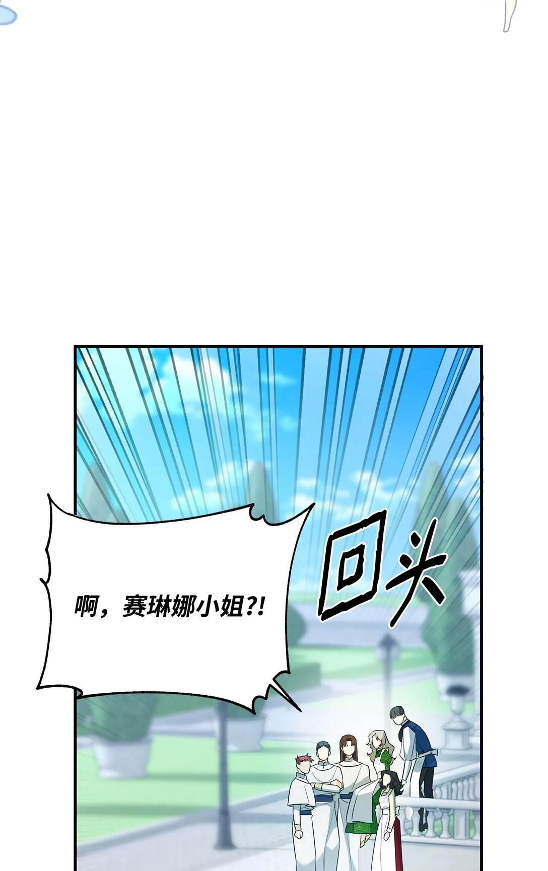 22 借刀杀人 第104页