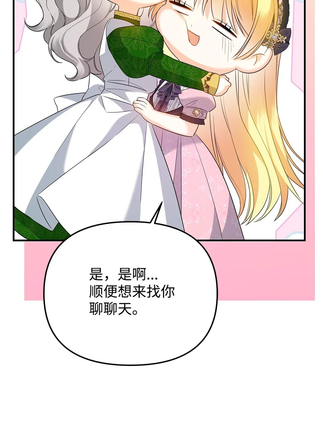 22 借刀杀人 第110页
