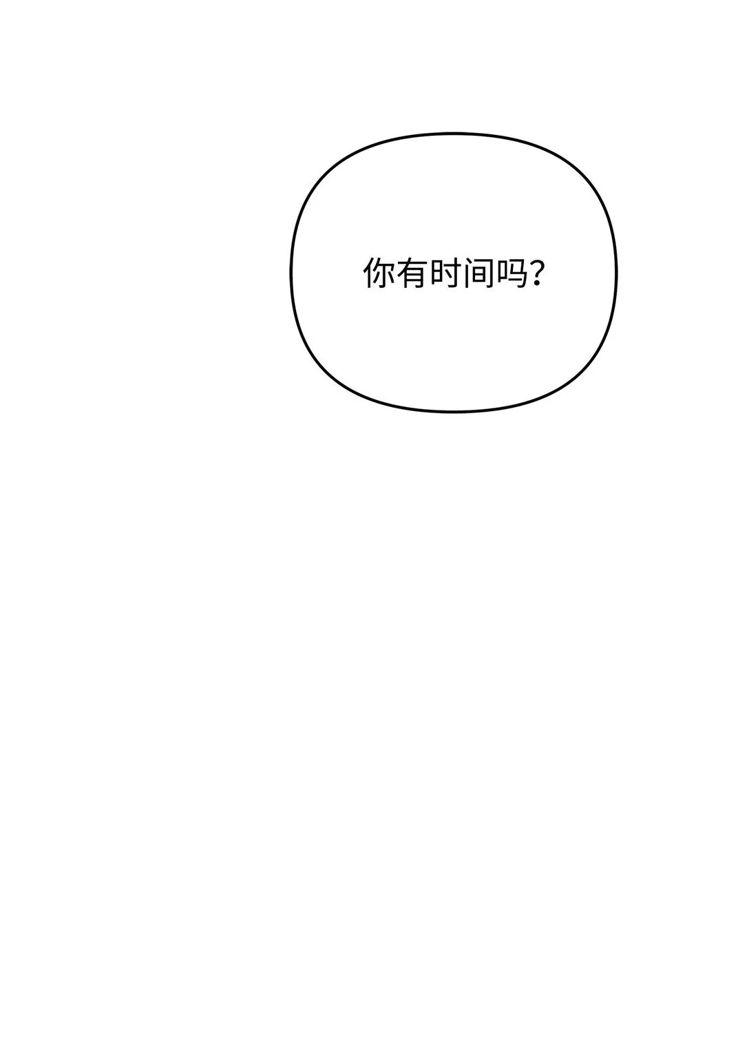 22 借刀杀人 第111页