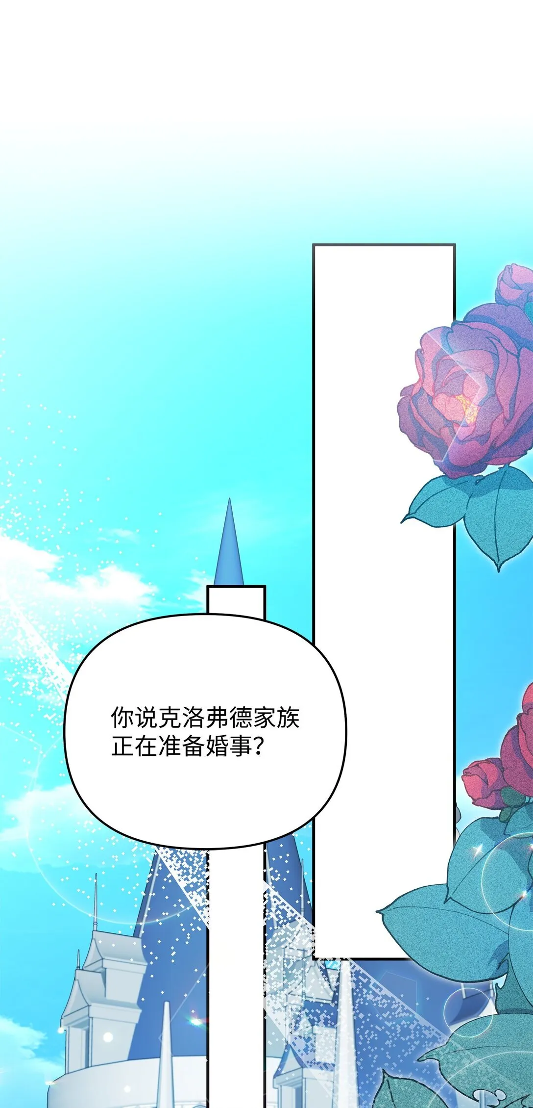 22 借刀杀人 第112页