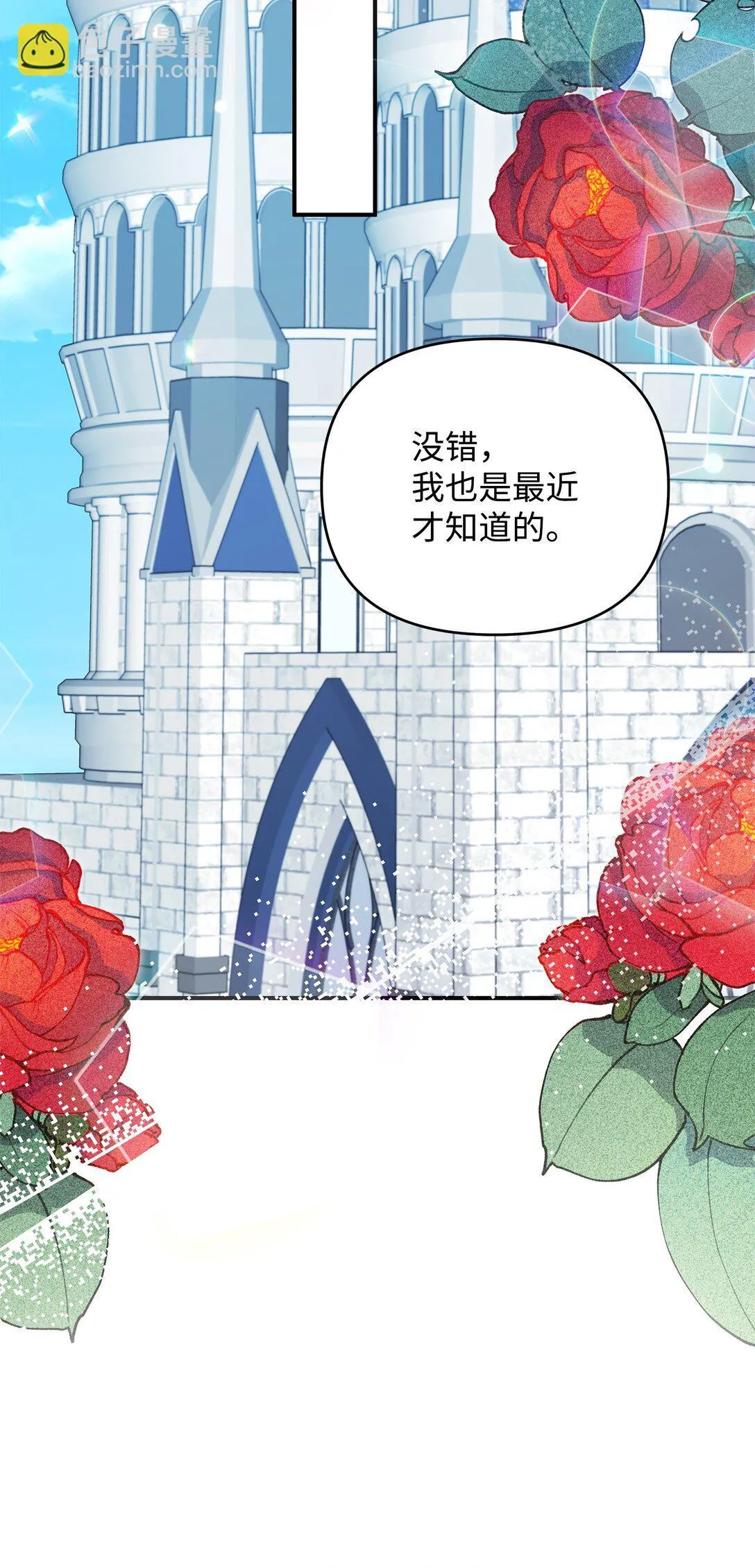 22 借刀杀人 第113页