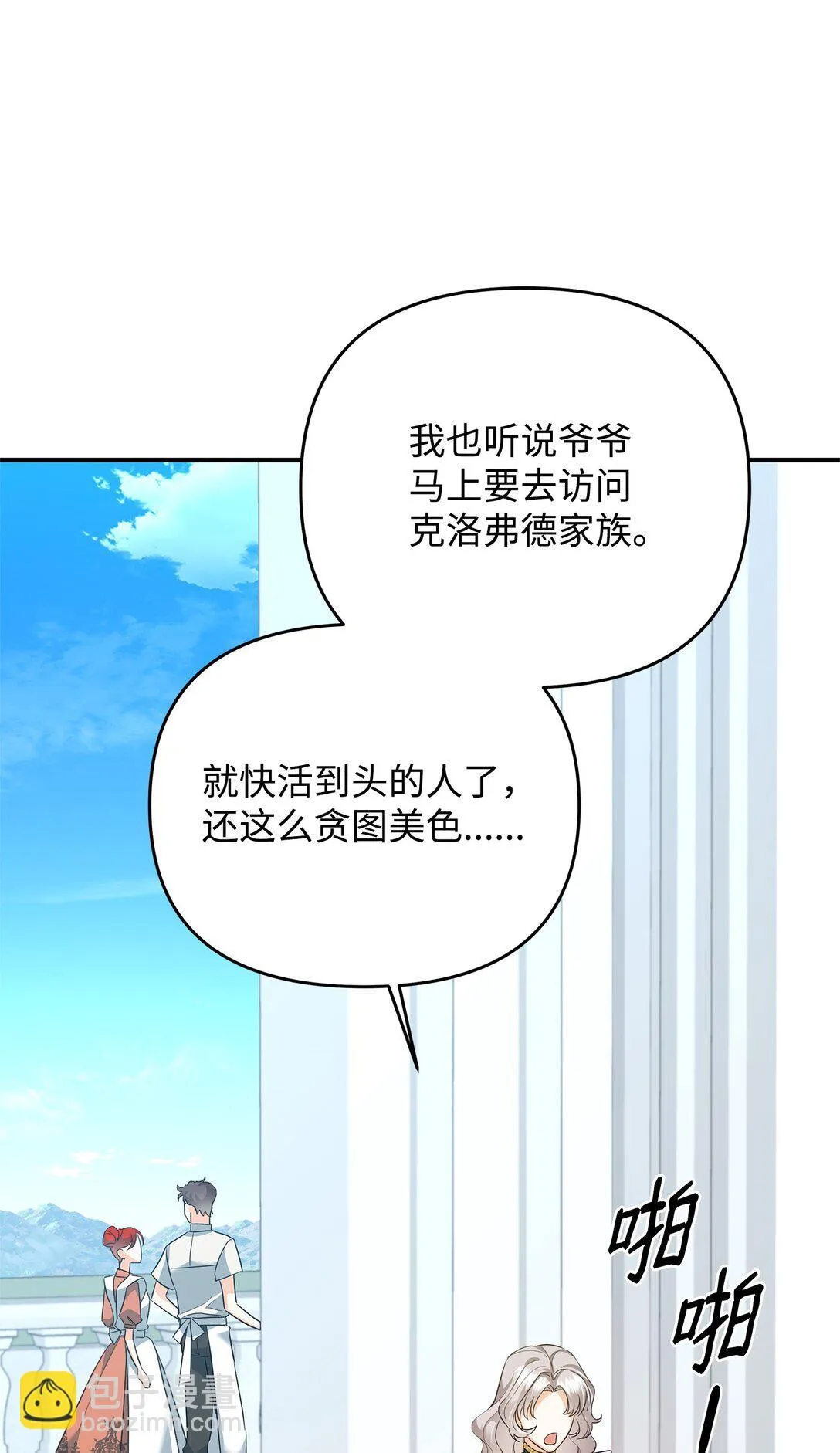 22 借刀杀人 第116页