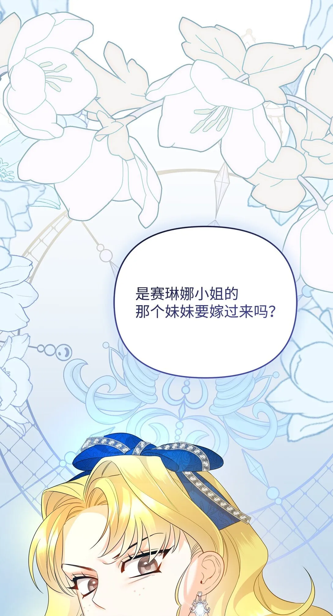 22 借刀杀人 第118页