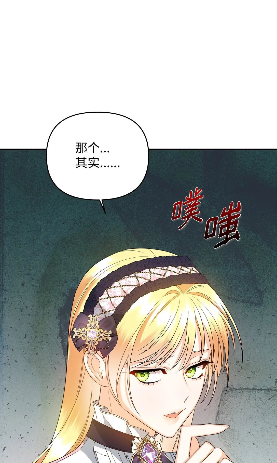 22 借刀杀人 第121页