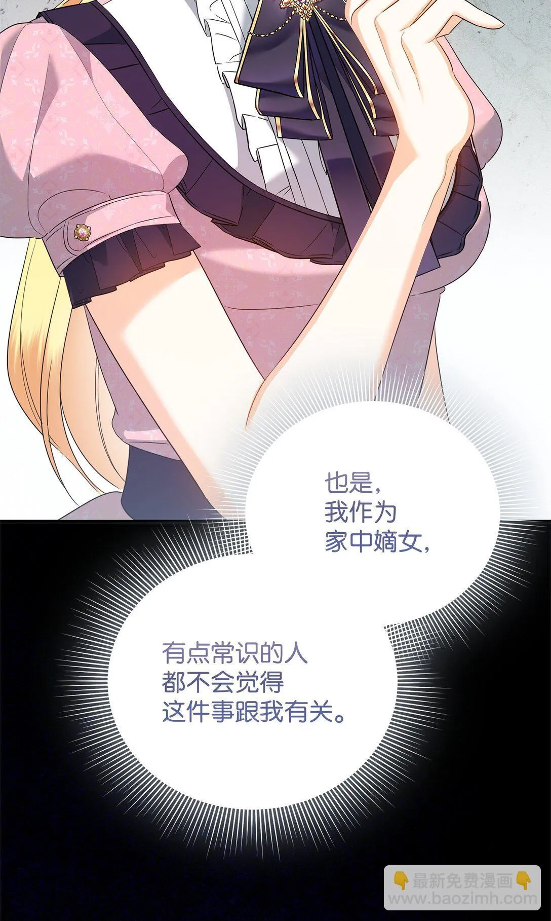 22 借刀杀人 第122页