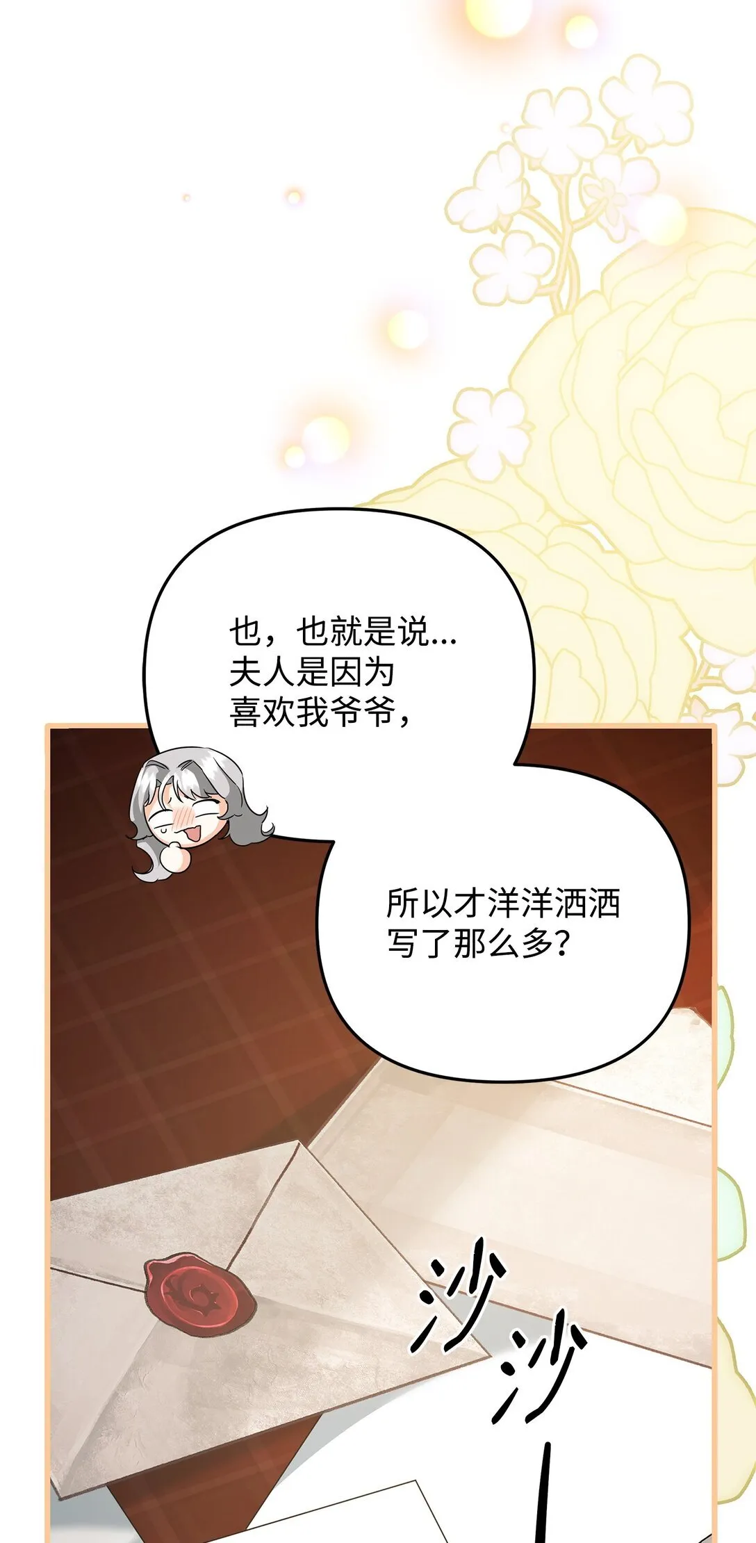 22 借刀杀人 第130页