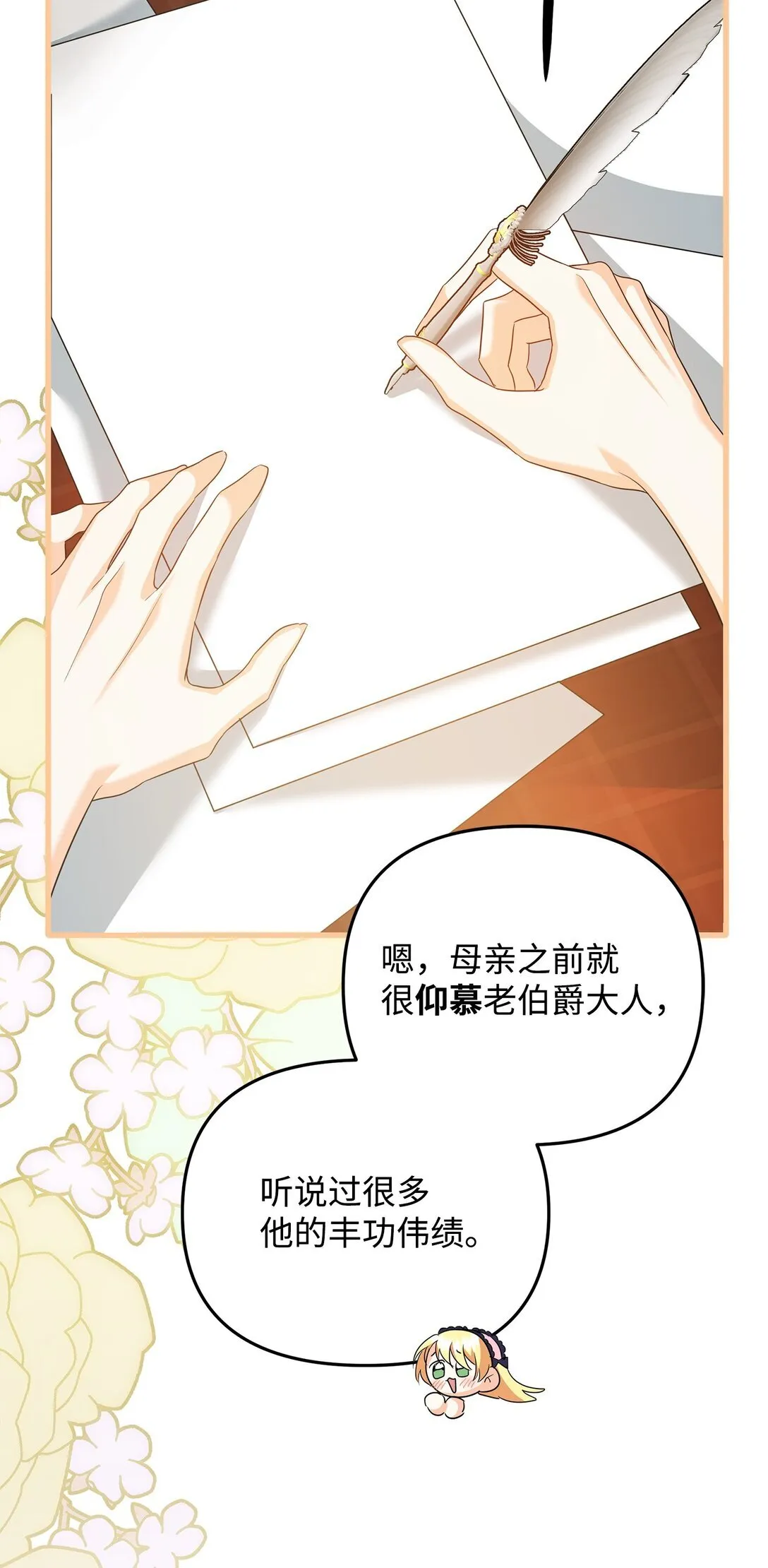 22 借刀杀人 第131页