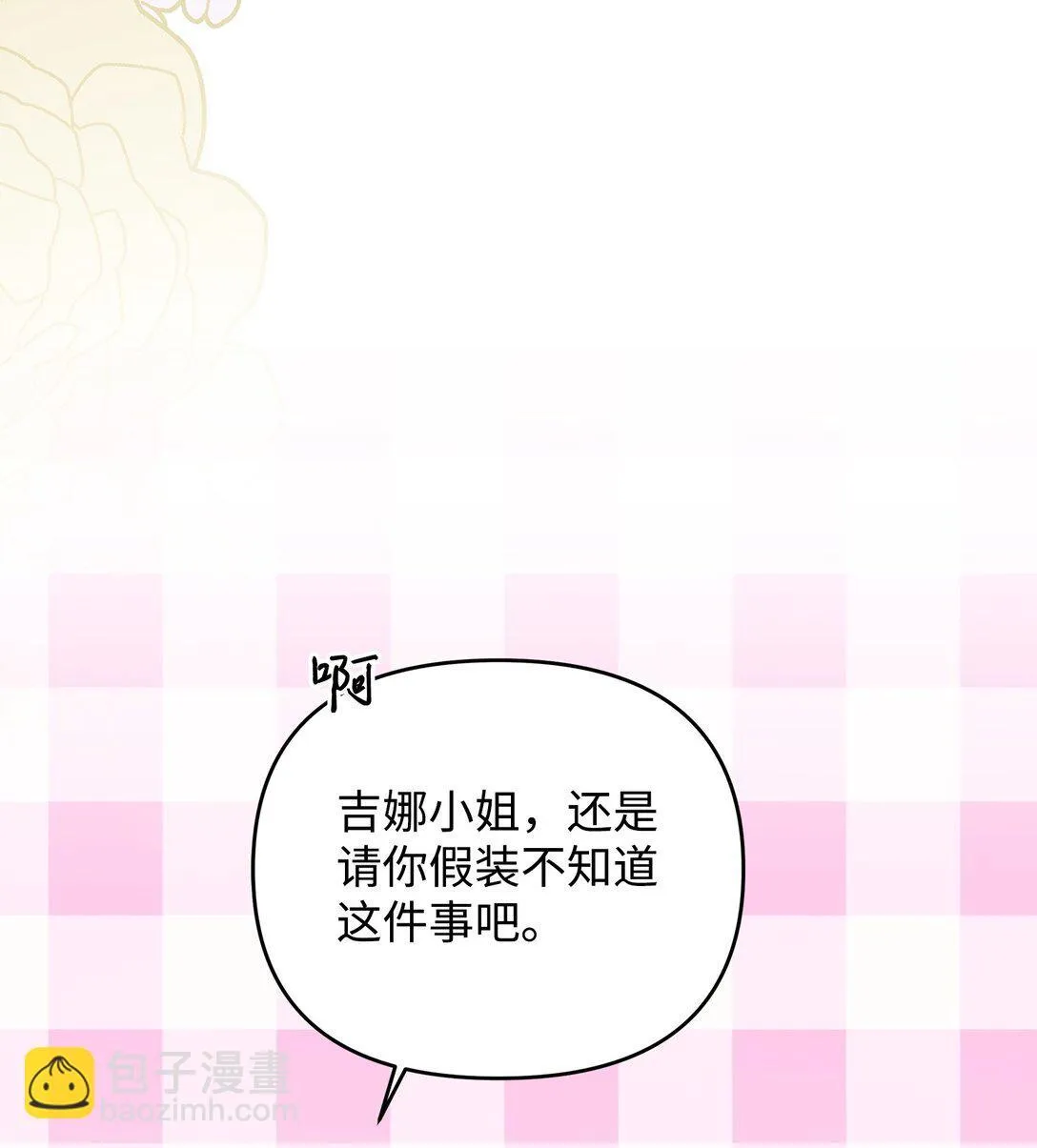 22 借刀杀人 第132页