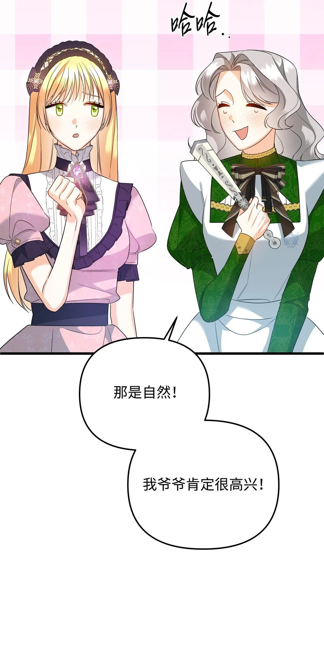 22 借刀杀人 第133页