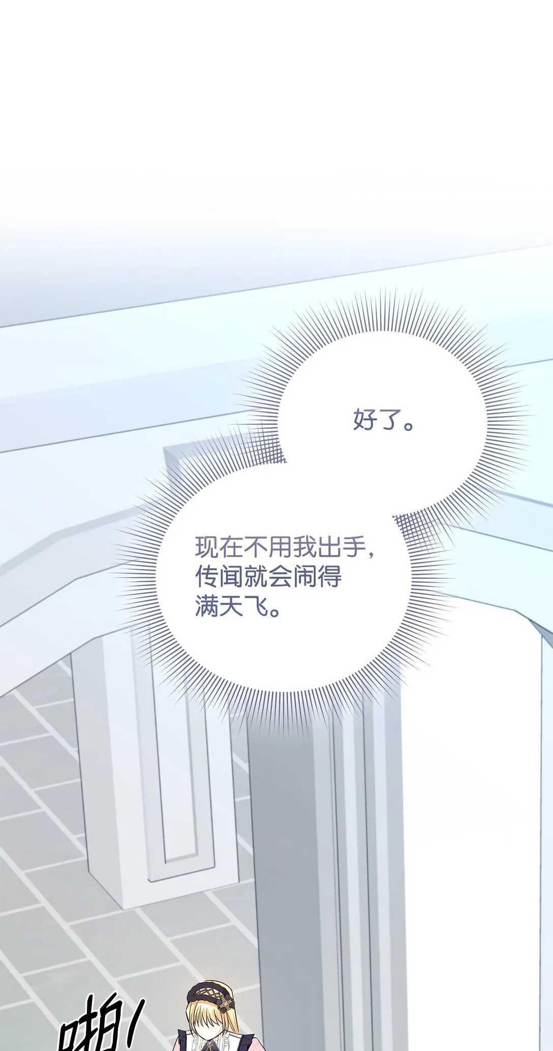 22 借刀杀人 第136页
