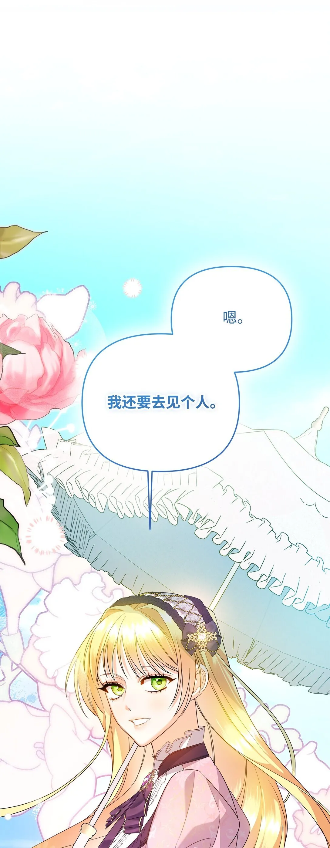 22 借刀杀人 第138页