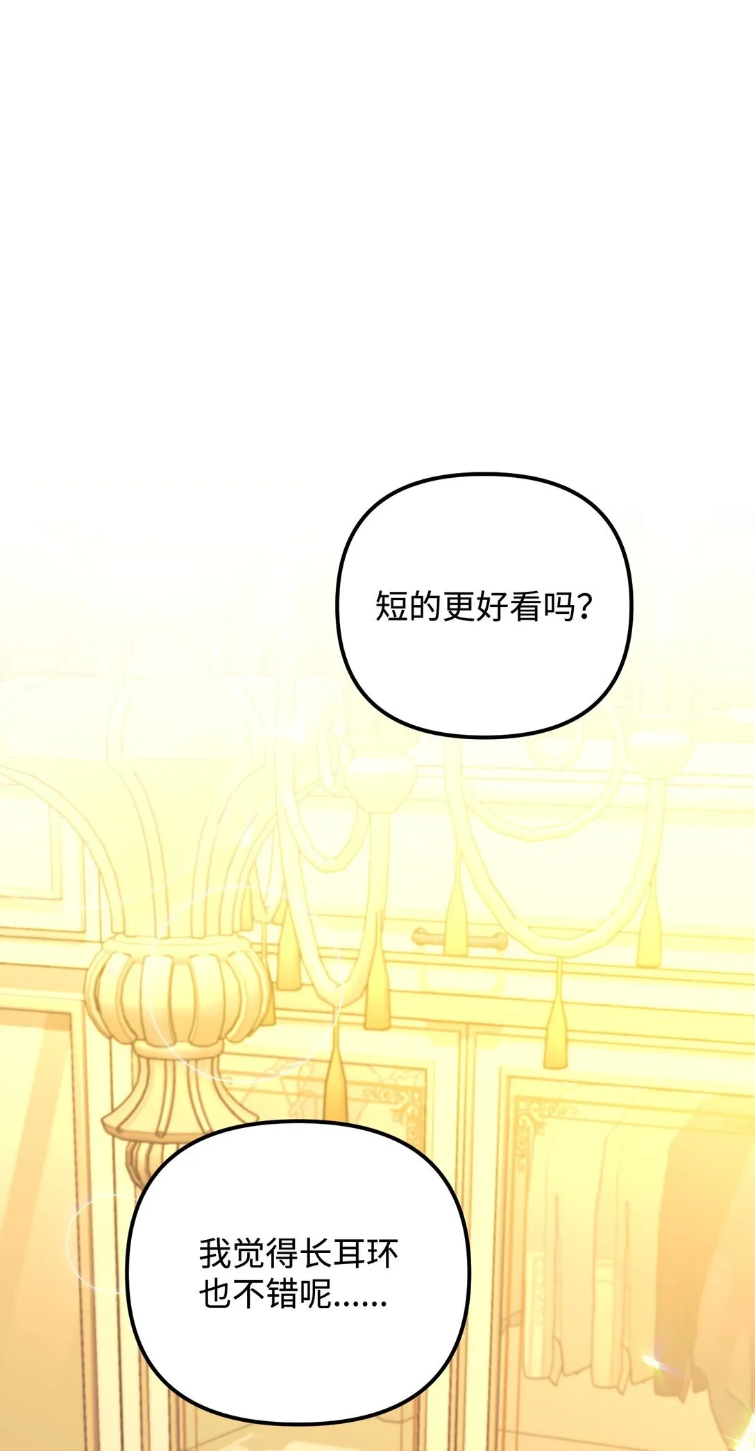 23 抹去记忆的药草 第1页