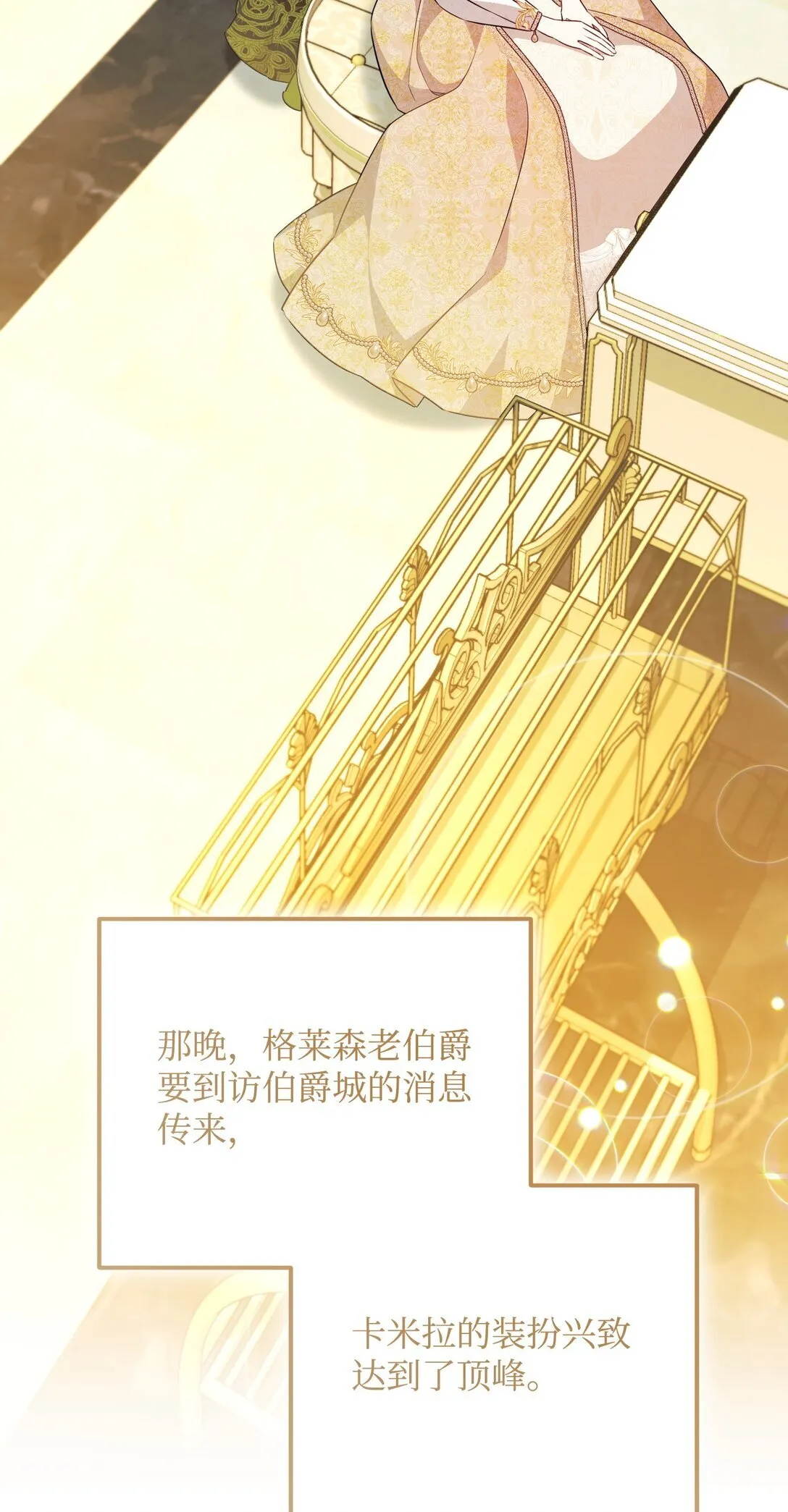 23 抹去记忆的药草 第3页