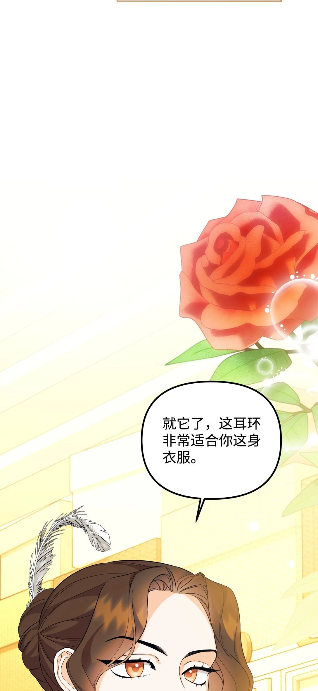 23 抹去记忆的药草 第4页
