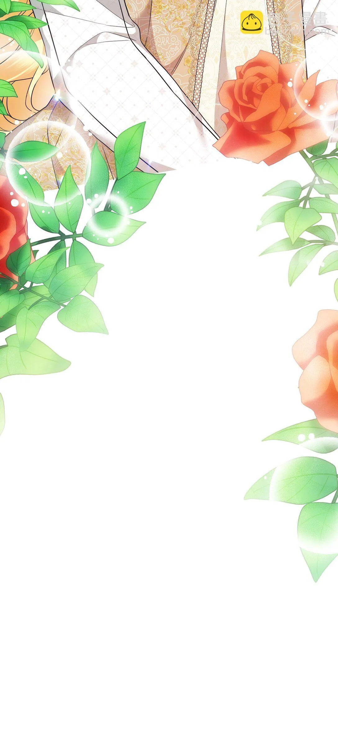 23 抹去记忆的药草 第6页