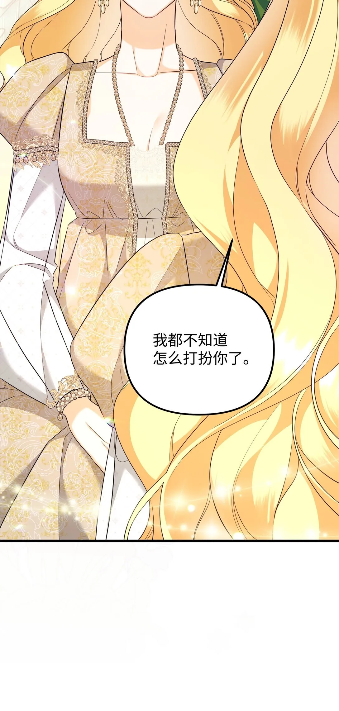 23 抹去记忆的药草 第8页