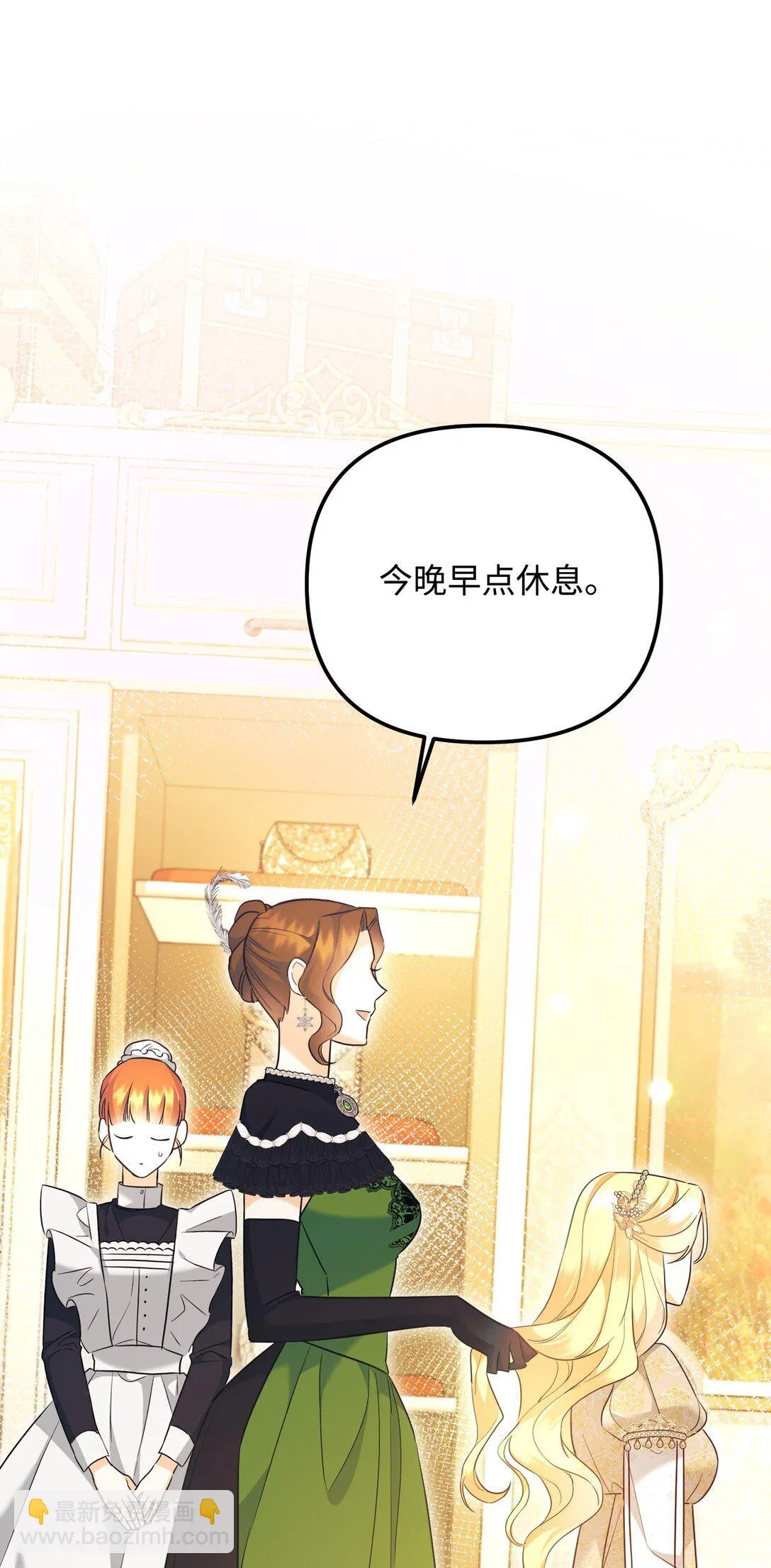 23 抹去记忆的药草 第9页