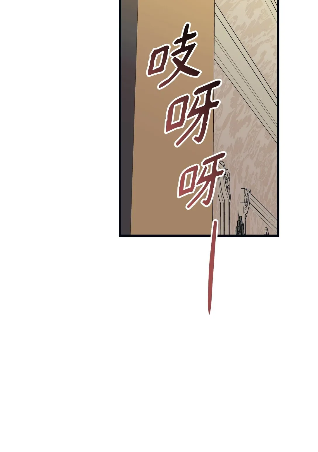 23 抹去记忆的药草 第16页