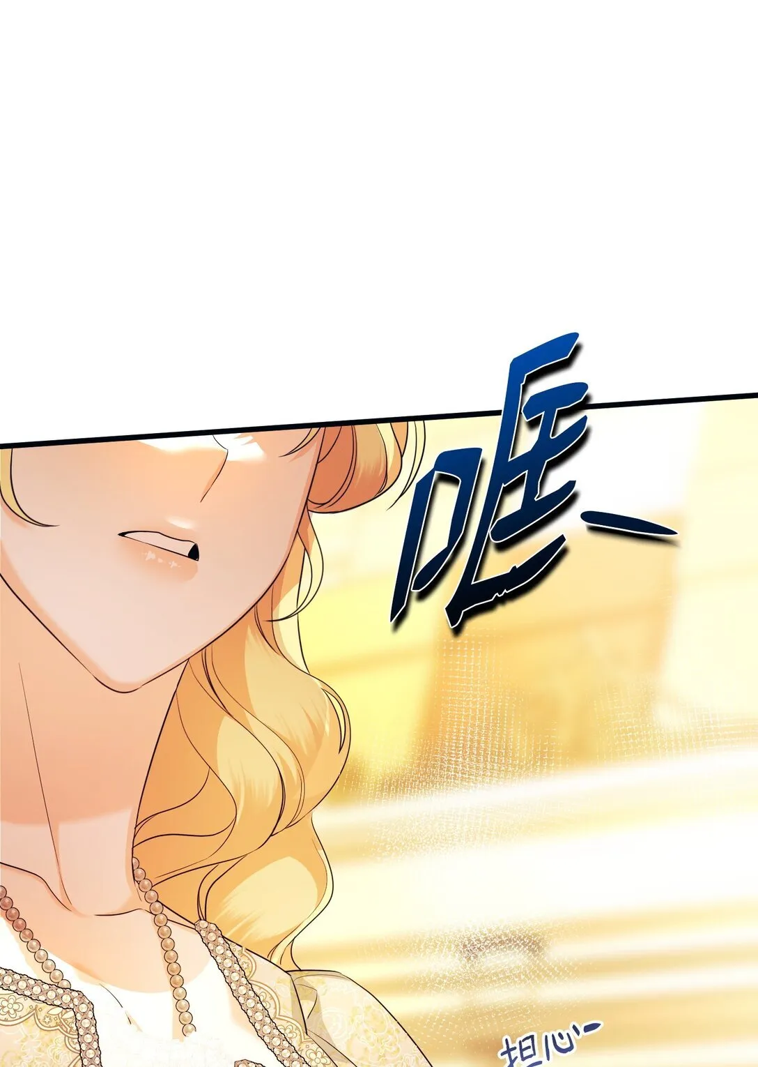 23 抹去记忆的药草 第17页