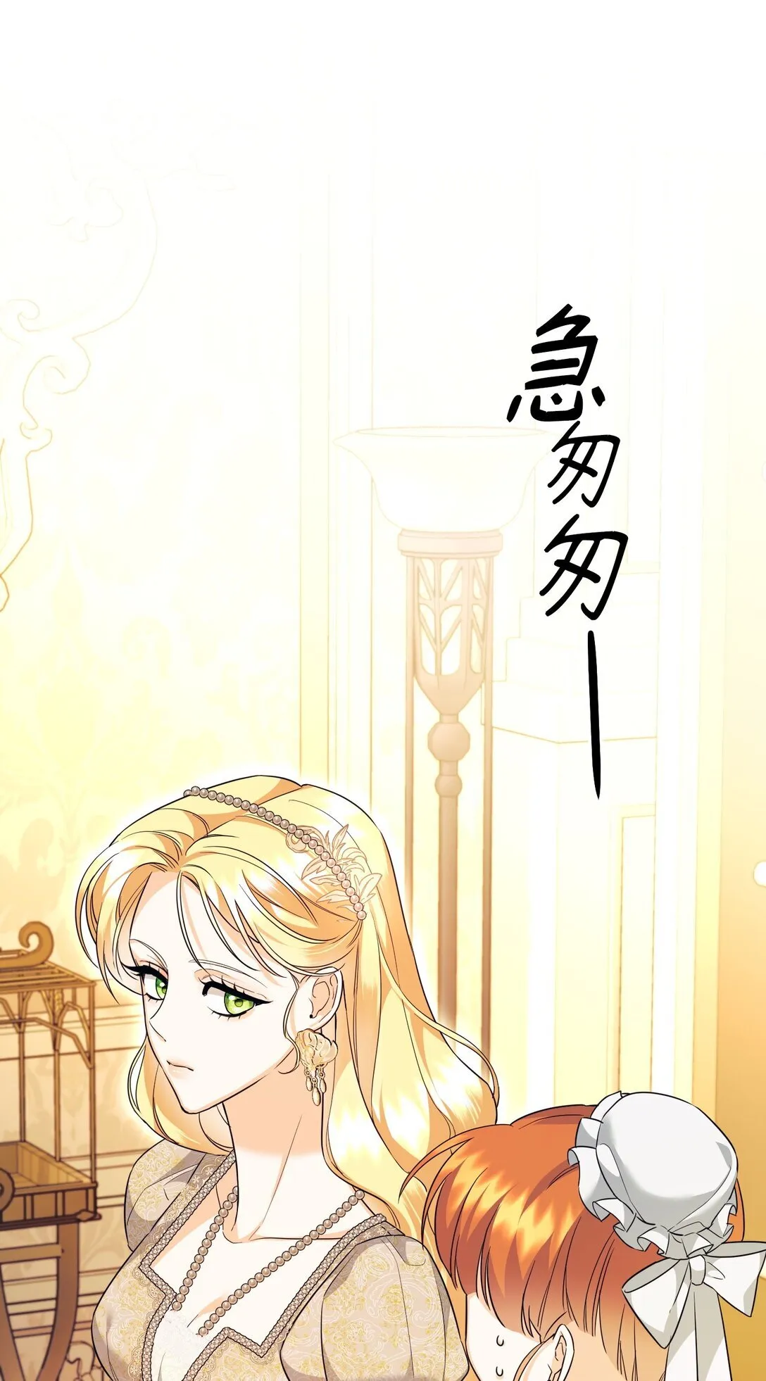 23 抹去记忆的药草 第19页