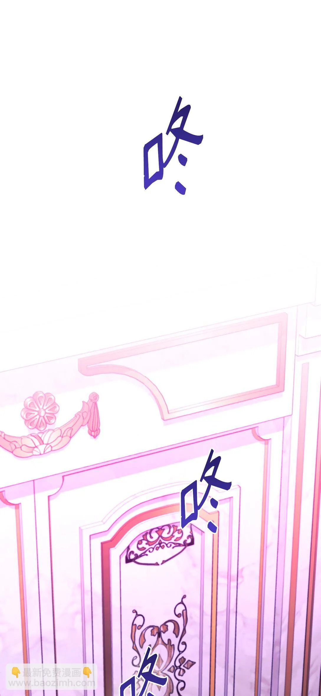 23 抹去记忆的药草 第29页