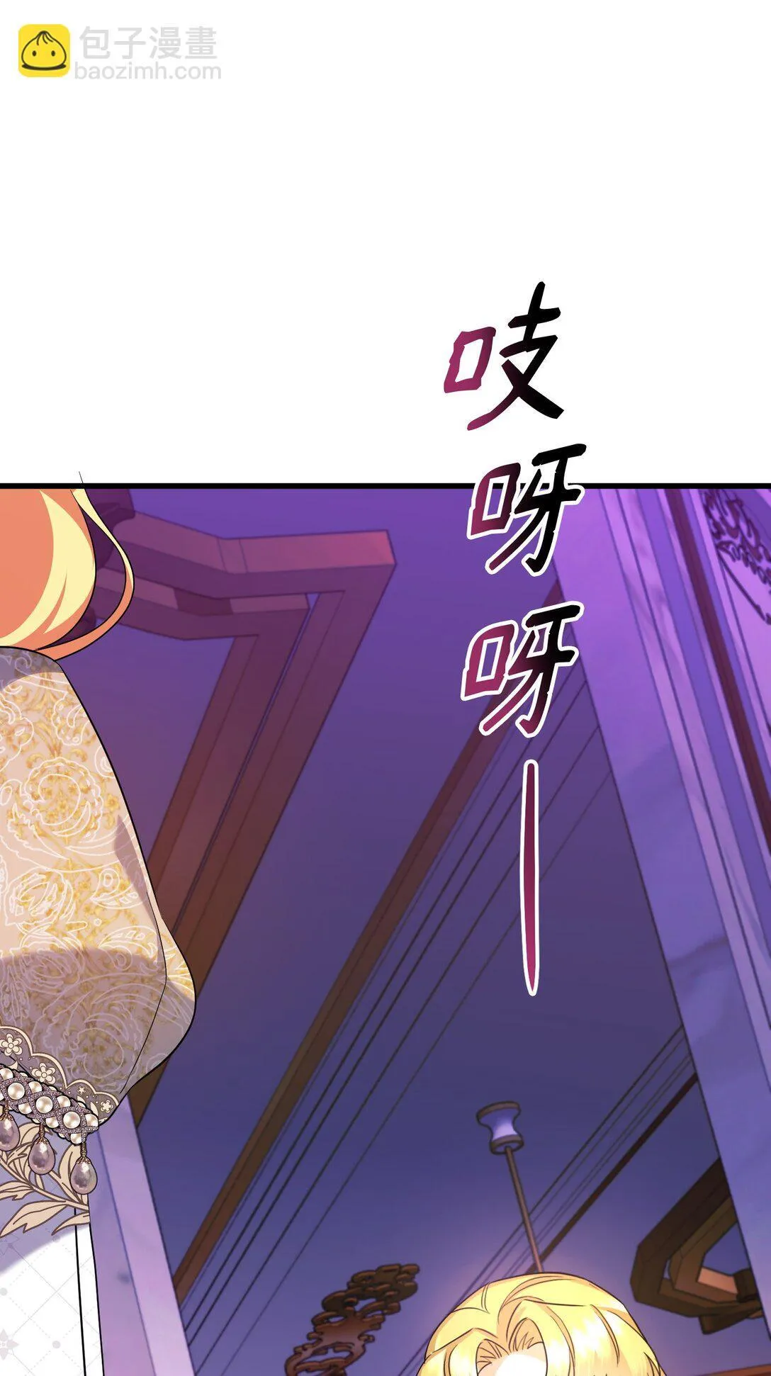 23 抹去记忆的药草 第31页