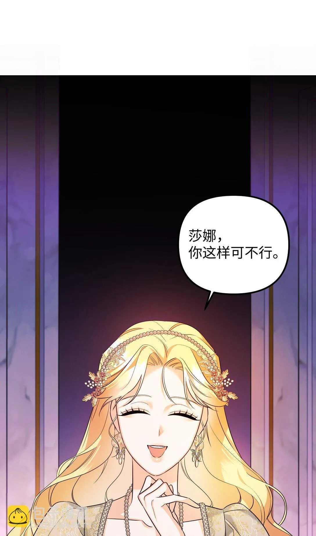 23 抹去记忆的药草 第33页