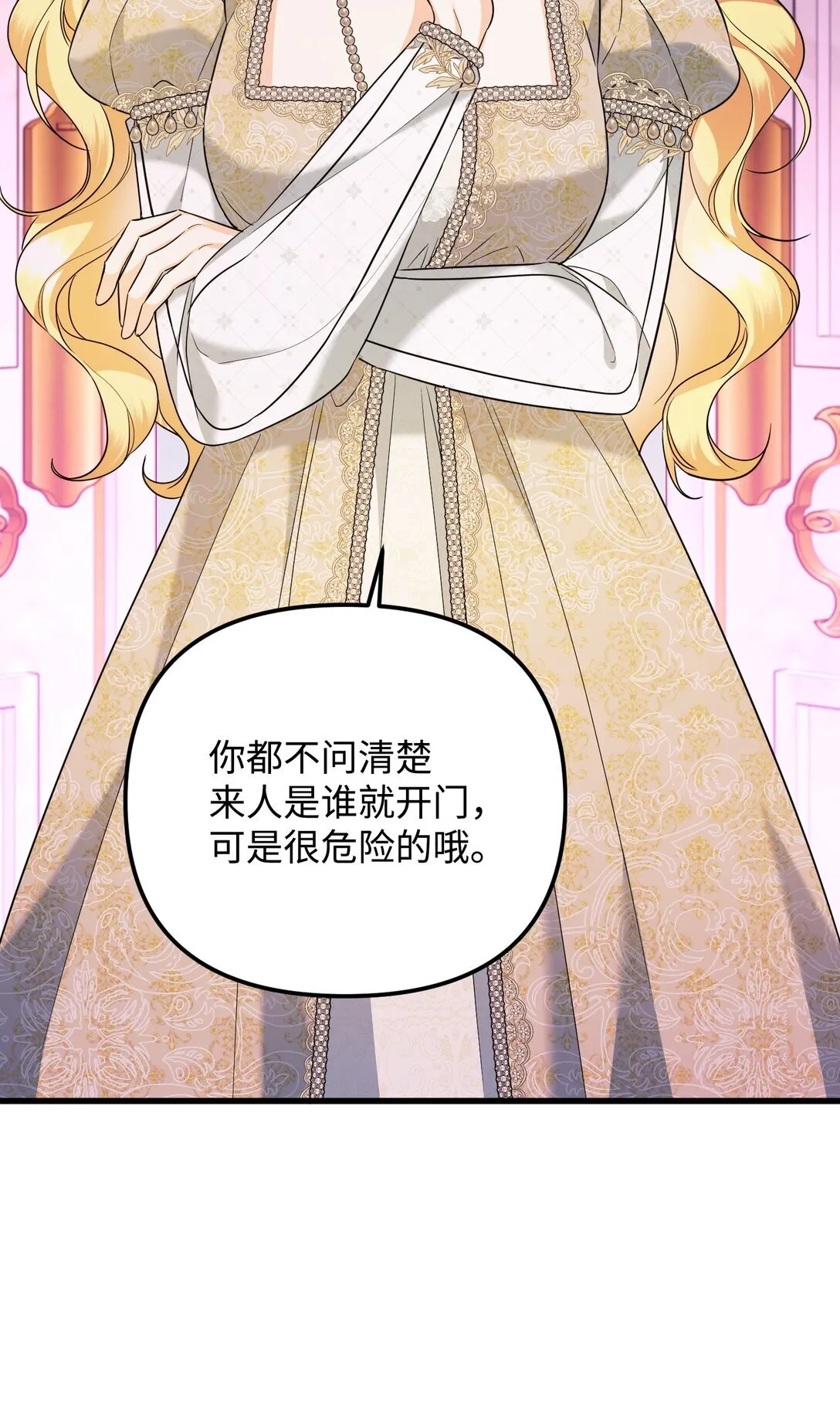 23 抹去记忆的药草 第34页