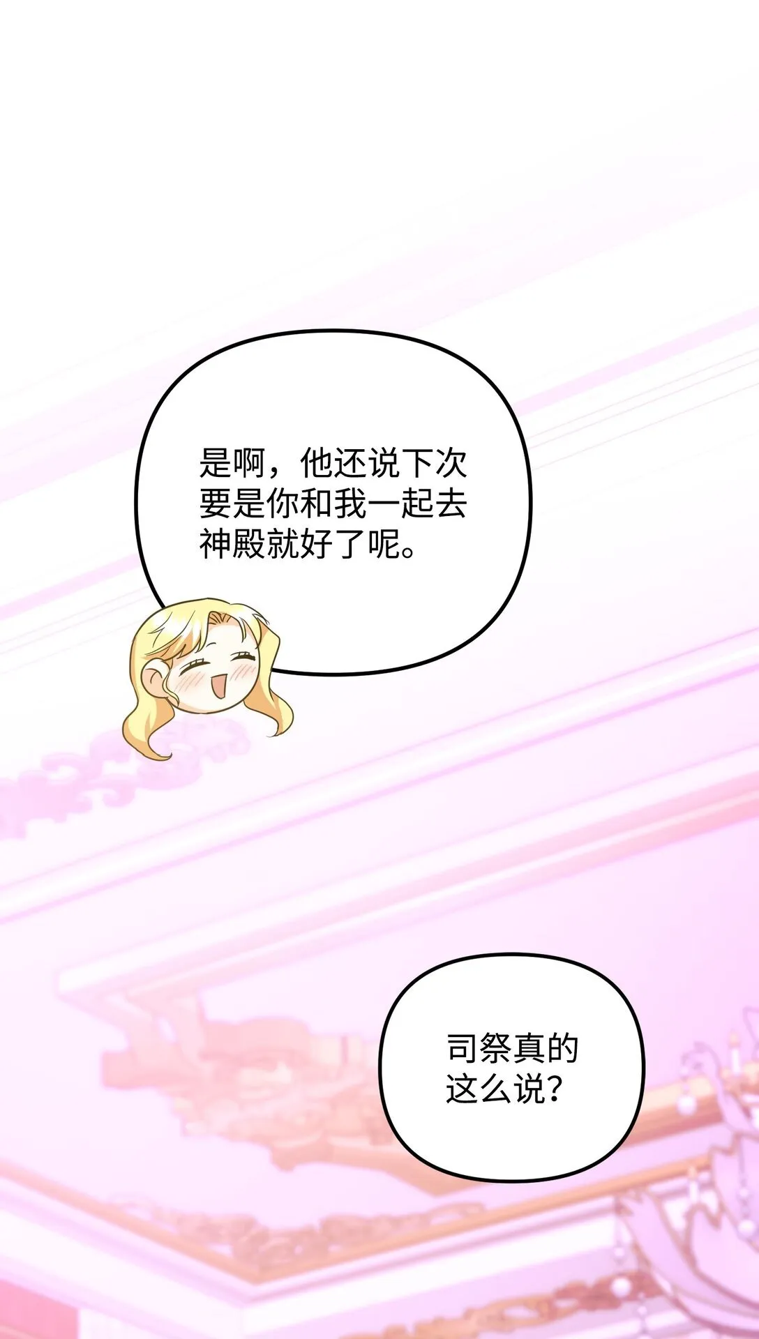 23 抹去记忆的药草 第43页