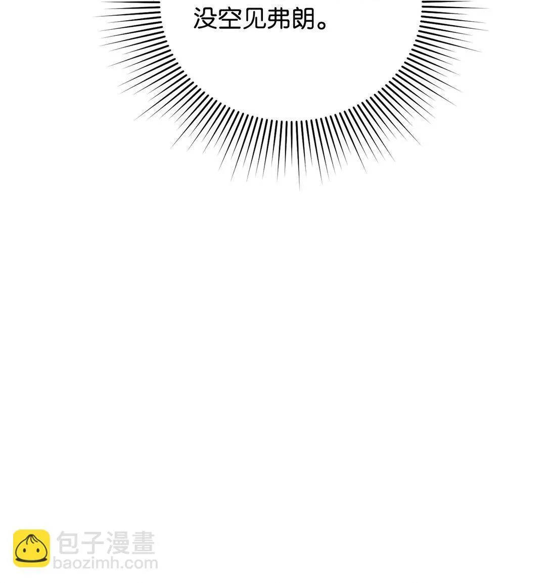 23 抹去记忆的药草 第45页