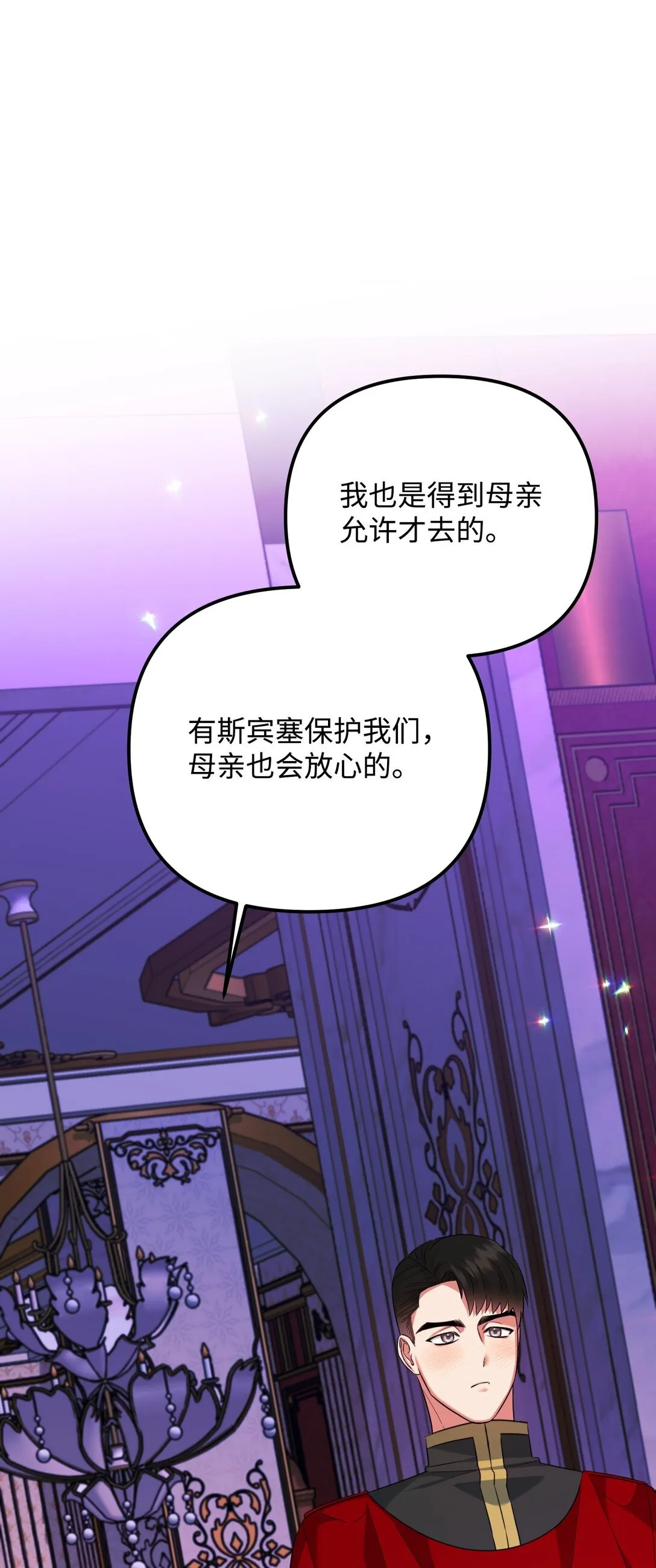 23 抹去记忆的药草 第48页