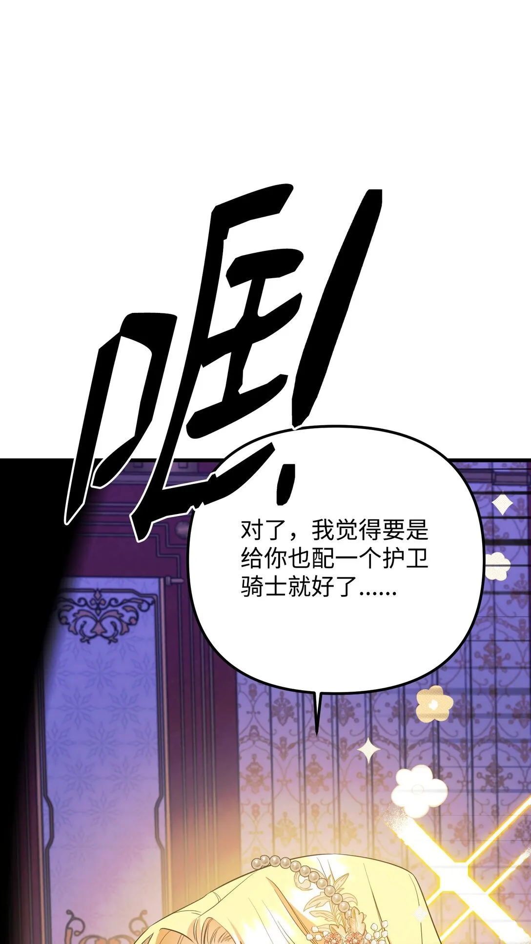 23 抹去记忆的药草 第52页