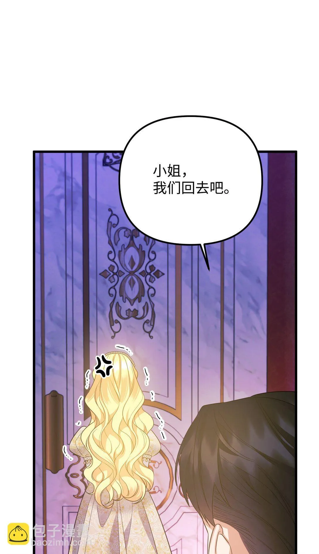 23 抹去记忆的药草 第54页