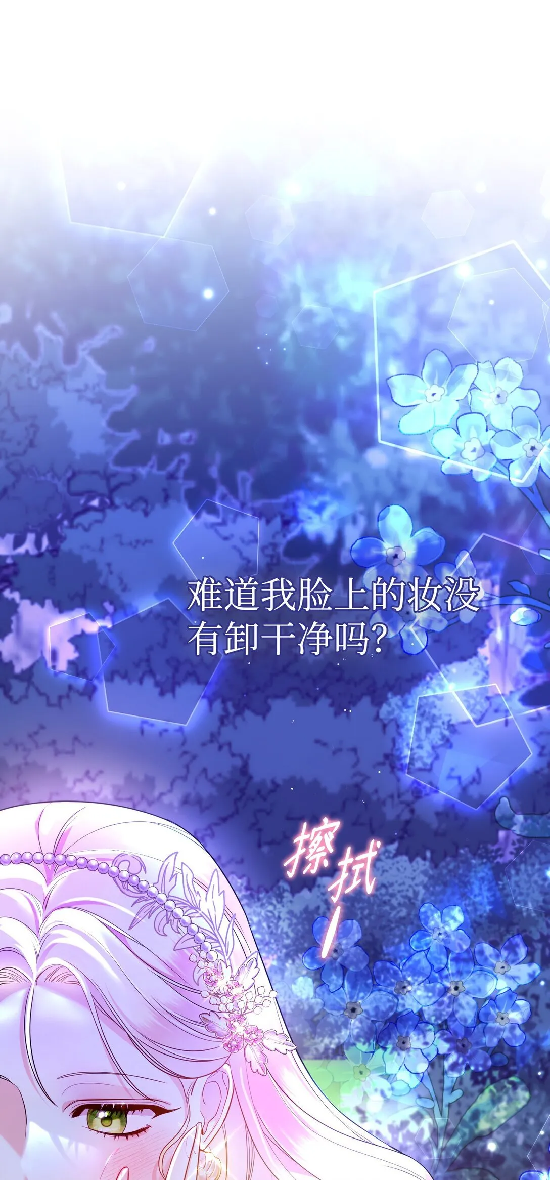 23 抹去记忆的药草 第64页