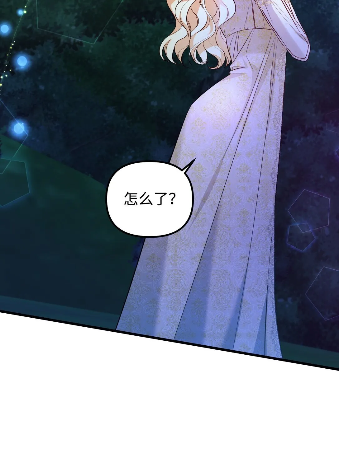 23 抹去记忆的药草 第72页